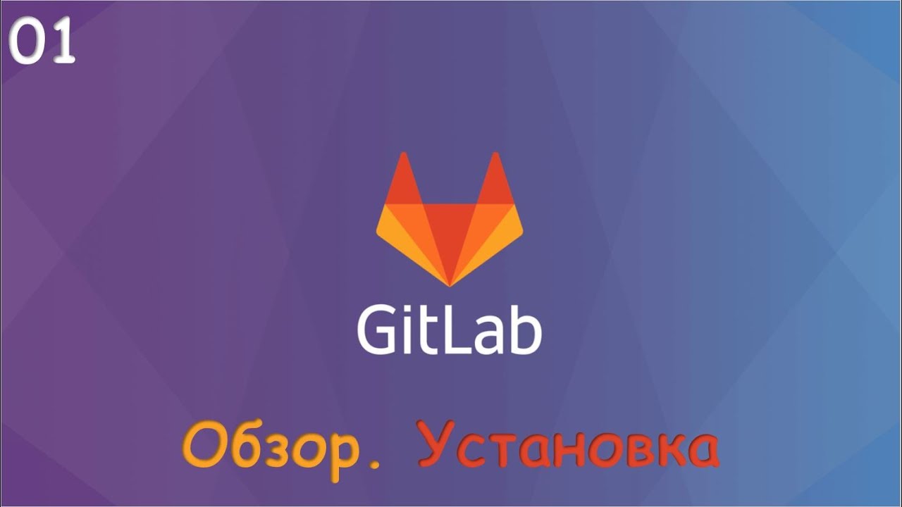 твой сервер gitlab