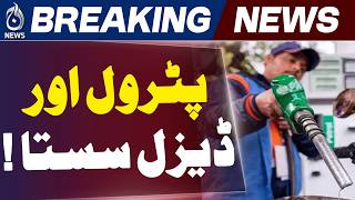 Petrol Price Pakistan | Diesel Price Today | Fuel Price Cut | OGRA Update - Aaj News