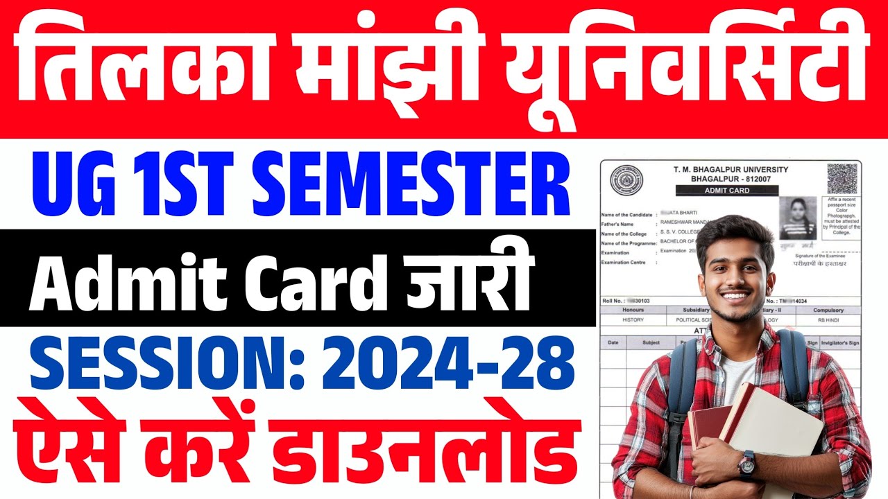 #TMBU UG 1st Semester Exam Admit Card 2024-28 हुआ जारी || कैसे मिलेगा ...