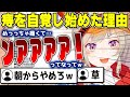 小森めとが痔を自覚し始めた理由＆勢いで笑ってしまう小森めとの叫び声【切り抜き/ブイアパ】