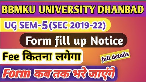 BBMKU SEM 5 online Examination form fill up date out सत्र-2019-22 | bbmku online examination form