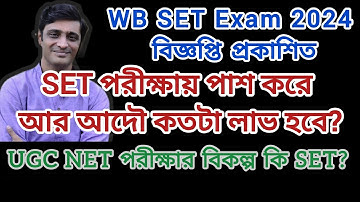 WB SET 2024। Notification।  SET Exam দিয়ে আর কতটা লাভ? UGC NET ও SET এর পার্থক্য কী? #wbset #ugcnet