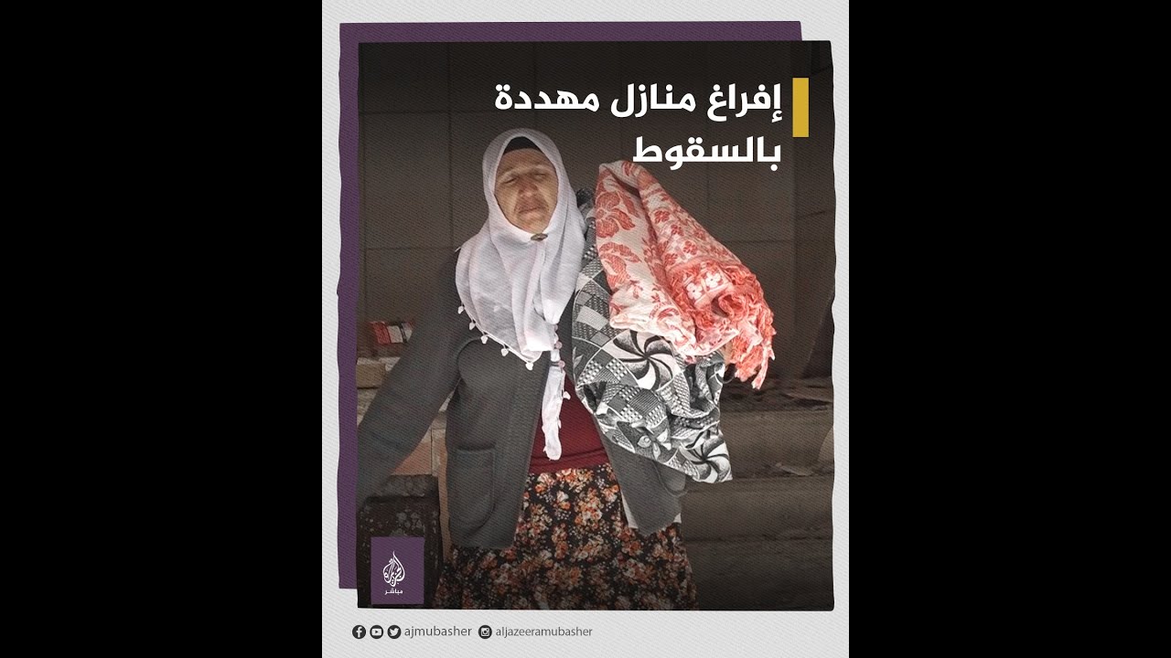 متضررون من الزلزال في ديار بكر يفرغون منازلهم من المباني المهددة بالسقوط