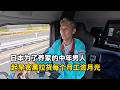 日本为了赚钱养家糊口的中年男人,起早贪黑拉货却每个月工资都月光,一天有多心累?#记录生活 #生活日常 #工作日常