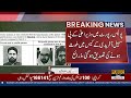 9 May Case | Big Surprise Ready For Sohail Afridi | Big News From Court | Breaking News Public News