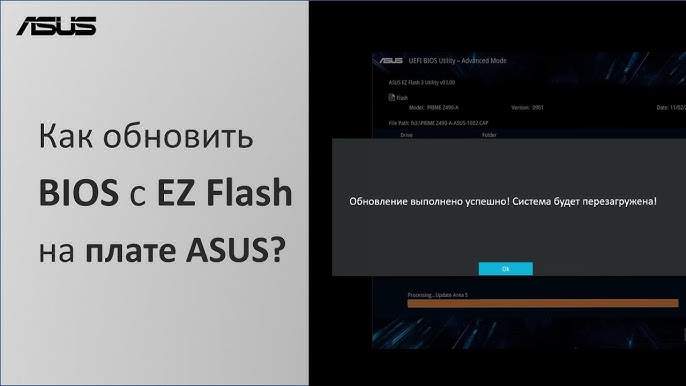 Как Установить Драйверы И Утилиты Для Материнской Платы ASUS.