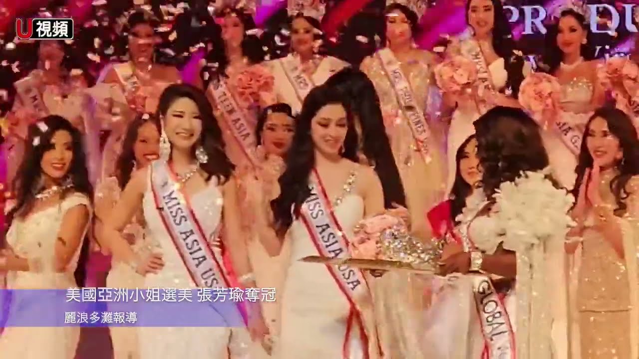 獲選美國亞洲小姐 理工女孩高喊台灣是國家｜中央社影音新聞