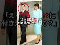 妊婦検診を終え帰ろうとされた皇后陛下の一言が多くの人の心を動かされた理由 #雅子さま #皇室 #shorts