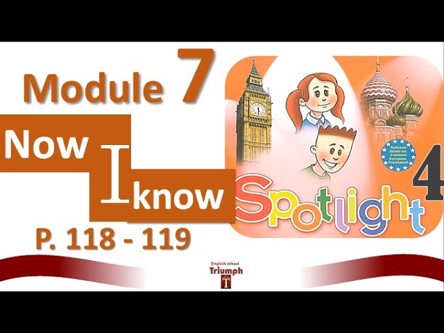 Spotlight 4 module 4 now i know презентация