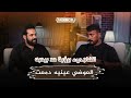 أحمد العوضي عينيه دمعت في لحظة مؤثرة اتفاجيء برؤية أقرب حد لقلبه