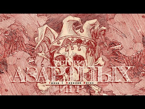 История азартных игр в Казахстане: от древности к онлайн-казино