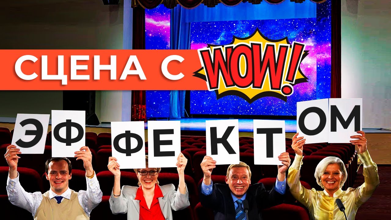 HD LED TECH | LED-экраны для объекта культуры