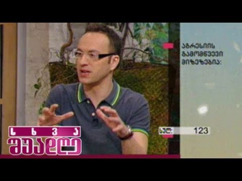 ვინ ხდება ყველაზე ხშირად აგრესიის სამიზნე საქართველოში