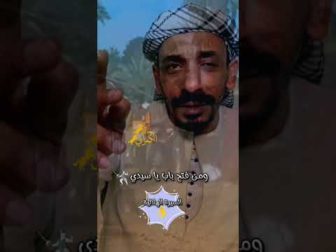 السيرة الهلالية اكسبلور لاتنسوا الاشتراك في القناة وتفعيل الجرس سوهاج