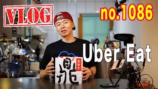 VLOG 20200620｜Uber Eat 訂鼎泰豐，加入優饗方案｜咖啡Talk: 聊聊新合作的供貨商，未來會有更多商品｜no.1086