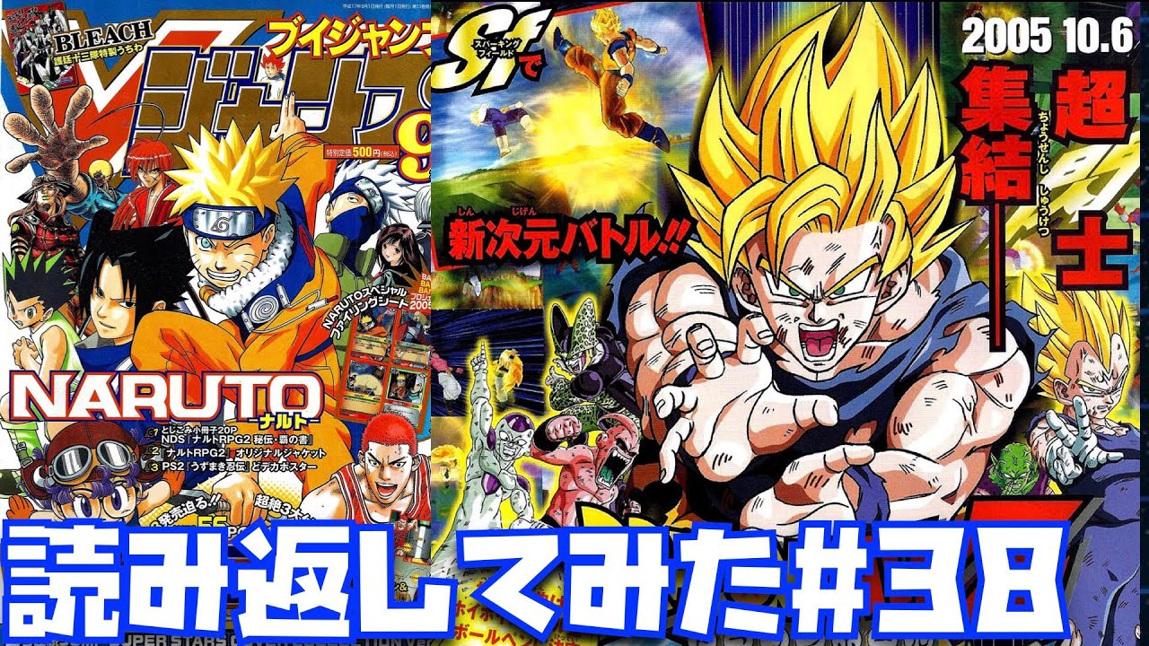 2005年9月号】SPARKINGのメインストーリー情報が初出しになった