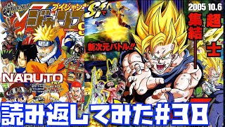 ドラゴンボール NARUTO BLEACH ジャンプスーパーゲームツアー2005 2005年9月号】SPARKINGのメインストーリー情報が初出しになった
