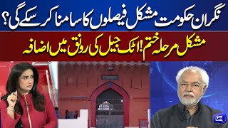 Caretaker Govt Will Be Able to Face Difficult Decisions?Attock Jail ki Ronaq Mein Izafa | Think Tank