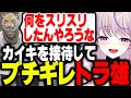 【ストグラ】接待が原因で初めての喧嘩!?【切り抜き/なんばてって/トラ美/みなみてって/NOLIMIT】