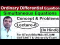 Simultaneous Linear Differential Equation - Concept & Problems in hindi (Lecture 8)