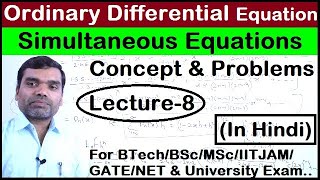 Simultaneous Linear Differential Equation - Concept & Problems in hindi (Lecture 8)