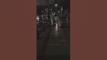 يا ابن العشرين يا ابن الثلاثين خالد الراشد 