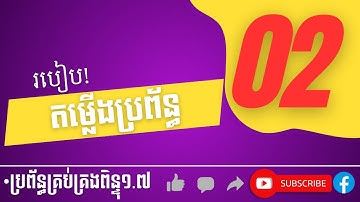 ២.របៀបតម្លើង |ប្រព័ន្ធគ្រប់គ្រងពិន្ទុ១.៧ |យ៉ែម ប៊ុនលេង