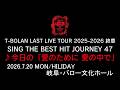 T-BOLAN LAST LIVE TOUR 2025-2026 終章 SING THE BEST HIT JOURNEY 47 7.20 岐阜・バロー文化ホール ♪今日の「愛のために 愛の中で」