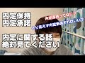【必ず見て】内定をもらったらどうすればいい？内定とりあえず承諾すればいい？採用コンサルタントが答えます
