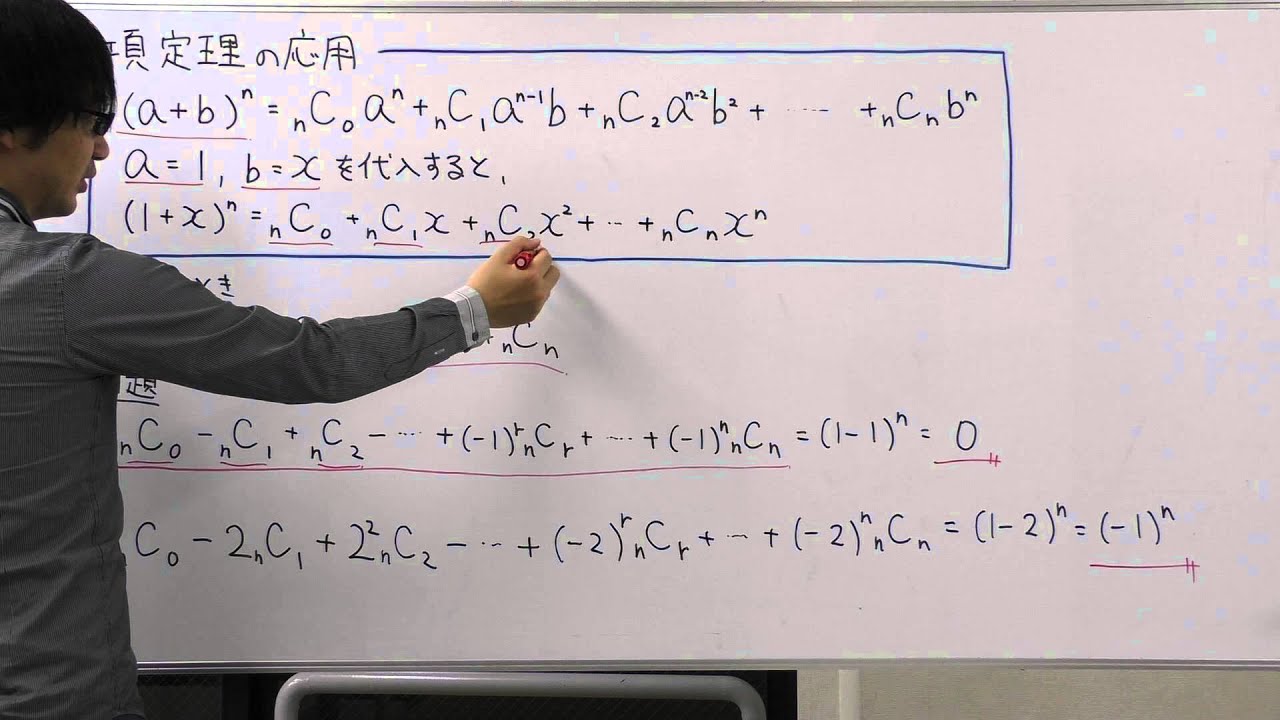 高校数学／数Ⅱー６／二項定理の応用