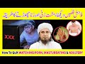Fahash Filme Dekhna Mushtzani Aur Zina Chorne Ka Tarika Mufti Tariq Masood Fahash Filme Dekhna Mushtzani Aur Zina Chorne Ka Tarika Mufti Tariq Masood