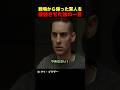 戦場から帰った軍人を激怒させた娘の一言