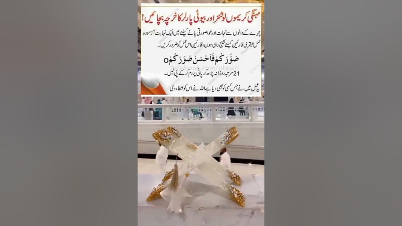 Dua for removing Acne from face subscribe shorts beautytips YouTube