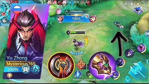 X Borg is counter for Yu zhong? Watch this fight to know how to win him in exp lane.