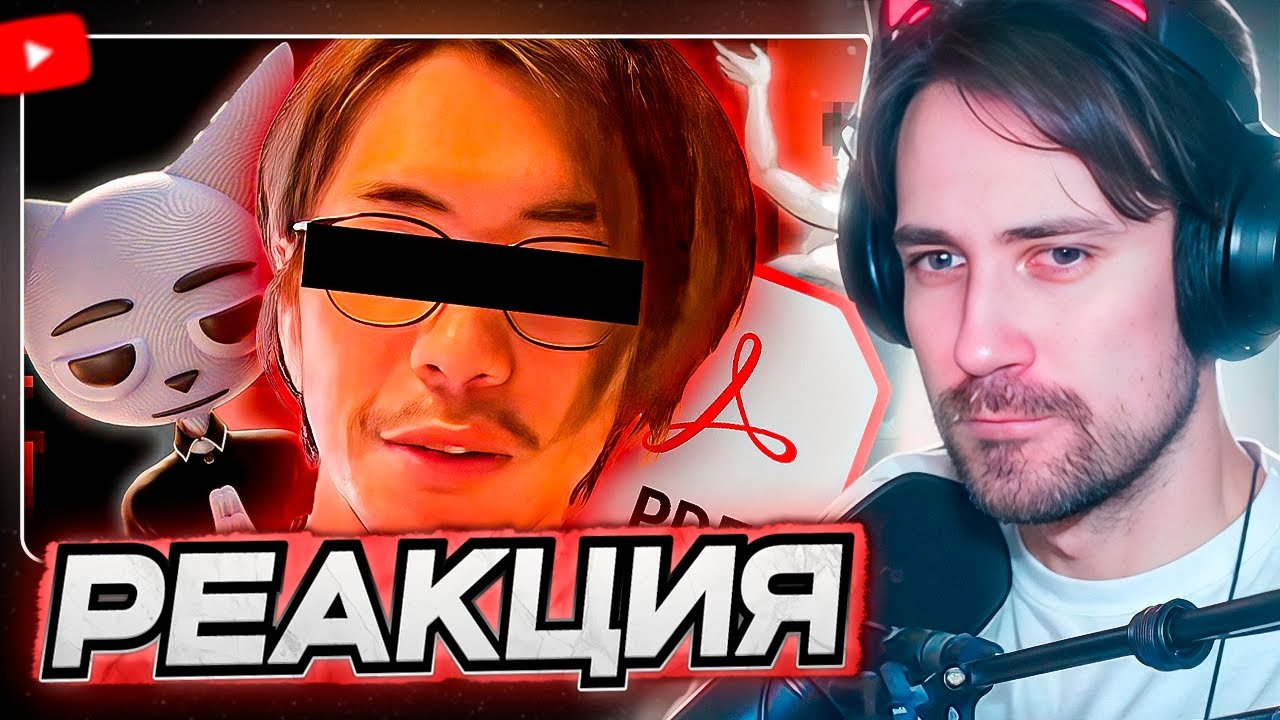 DEADP47 СМОТРИТ: Ютуберы, среди нас PDF... \\ trkv17