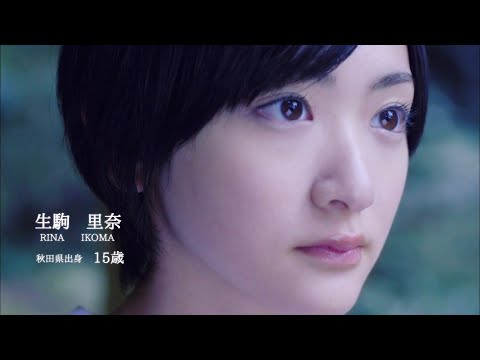 乃木坂46 5期生「生駒里奈」