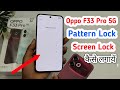 Oppo f33 Pro 5G me pattern lock kaise lagaye/How to set pattern lock in oppo f33 Pro 5g