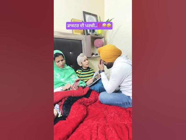 husband and wife funny video🤪 #punjabi #funny #ytshorts #comedy #funnyshorts #funniestvideo