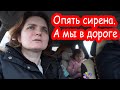 VLOG Тревожный рюкзак пригодился. Украина. 1 марта