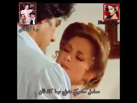 المسلسل المكسيكي مدبلج مهما كان الثمن شجار بين آناكريستينا وأليخاندرو