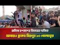 রামিসা হ*ত্যা*র বিচারের দাবিতে আবারও ব্লকেড মিরপুর ১০ গোলচত্বর | Mirpur 10 | ATN Bangla News