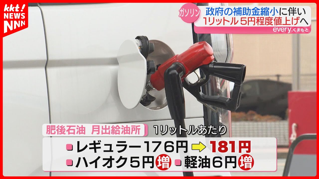 Gasoline] Prices to rise again from the 16th For those who rush to