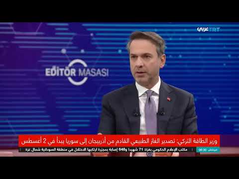 تصدير الغاز الأذربيجاني إلى سوريا عبر تركيا: خطوة نحو إعادة الإعمار