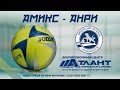 АМИКС - АНРИ. КУБОК ГОРОДА 2021. ПОЛУФИНАЛ