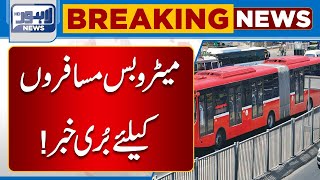 Sad News For Metro Bus Travelers | Lahore News HD screenshot 4