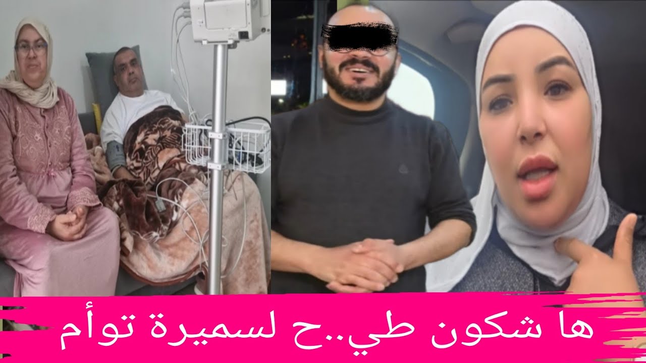 خبر عاااااجل خبر حصري ها شكون طي..ييح لسميرة توأم 