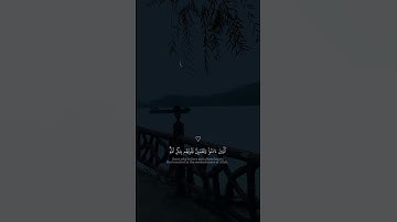 _ سورة : الرعد_ القارئ : عبدالرحمن مسعد -Abdul Rahman Massad
