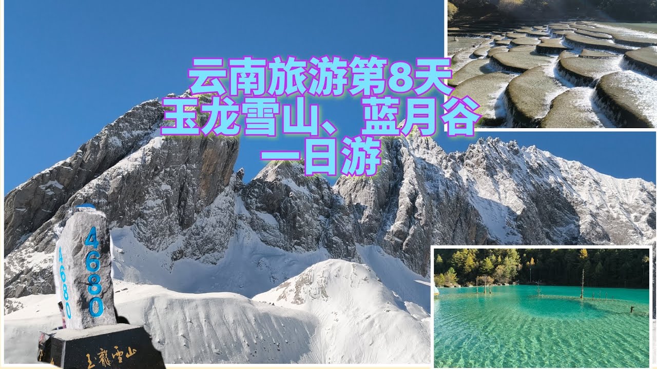 玉龙雪山景区实在是太美了，到处都是美景