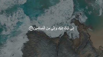 بصوت هادئ تلاوة خاشعه | لما تيسر من سورة الاحقاف | للقارئ الشيخ مصطفي عيد💚💚
