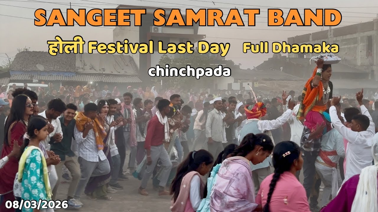 Holi Ger Last Day At Chinchpada || Sangeet Samrat Band 2026 